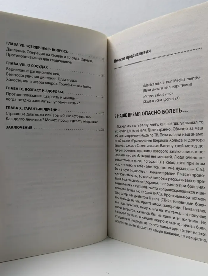 PRO здоровье. 1000 ответов на вопросы, как вернуть здоровье