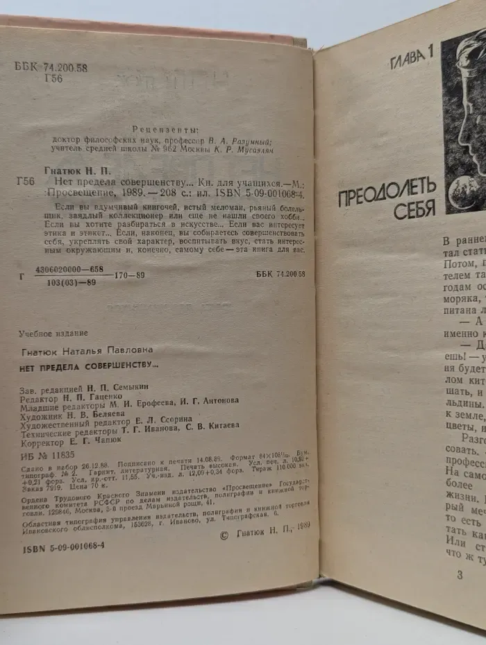 Нет предела совершенству