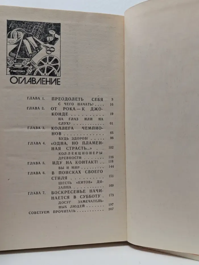 Нет предела совершенству