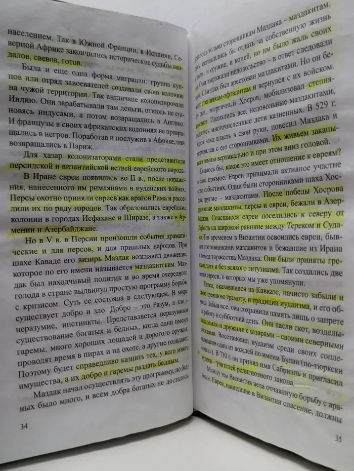 Юношеская библиотека. От Руси до России