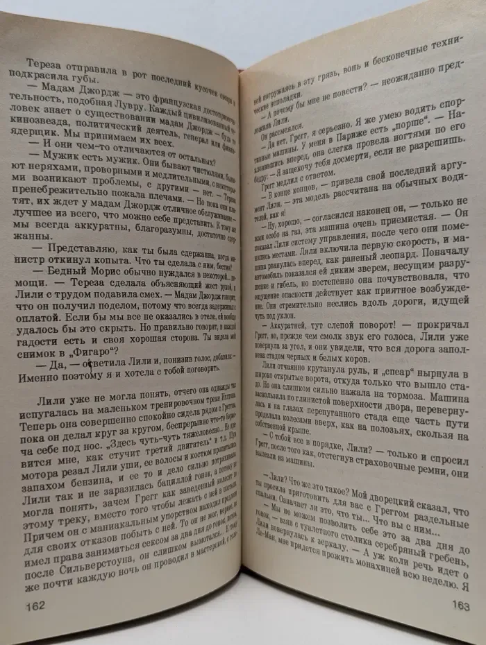 Мировой бестселлер. Кружево-2