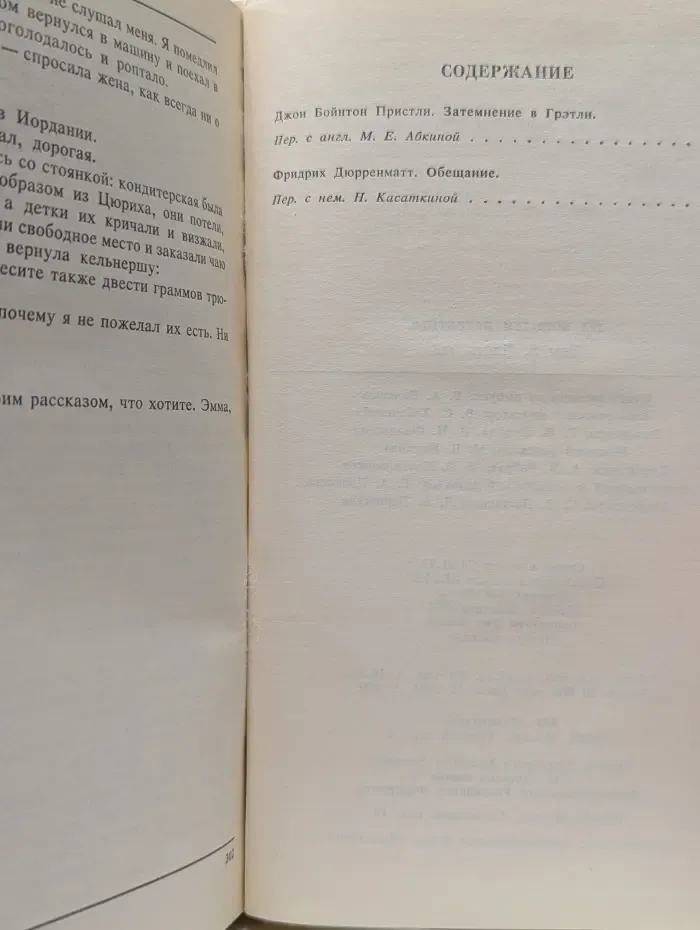 Из копилки детектива. Том 5. Часть А