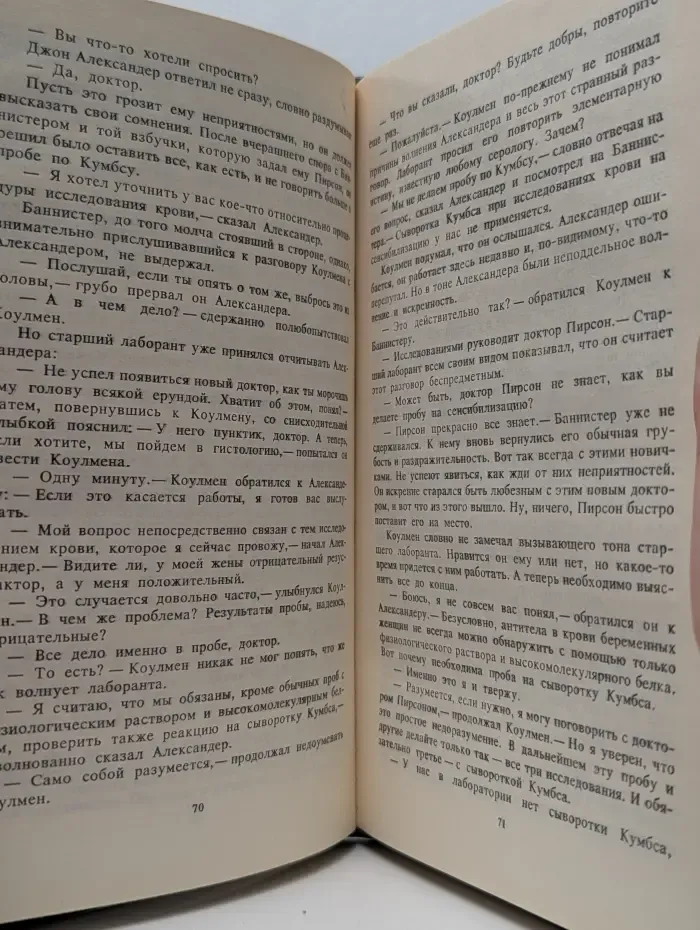 Окончательный диагноз