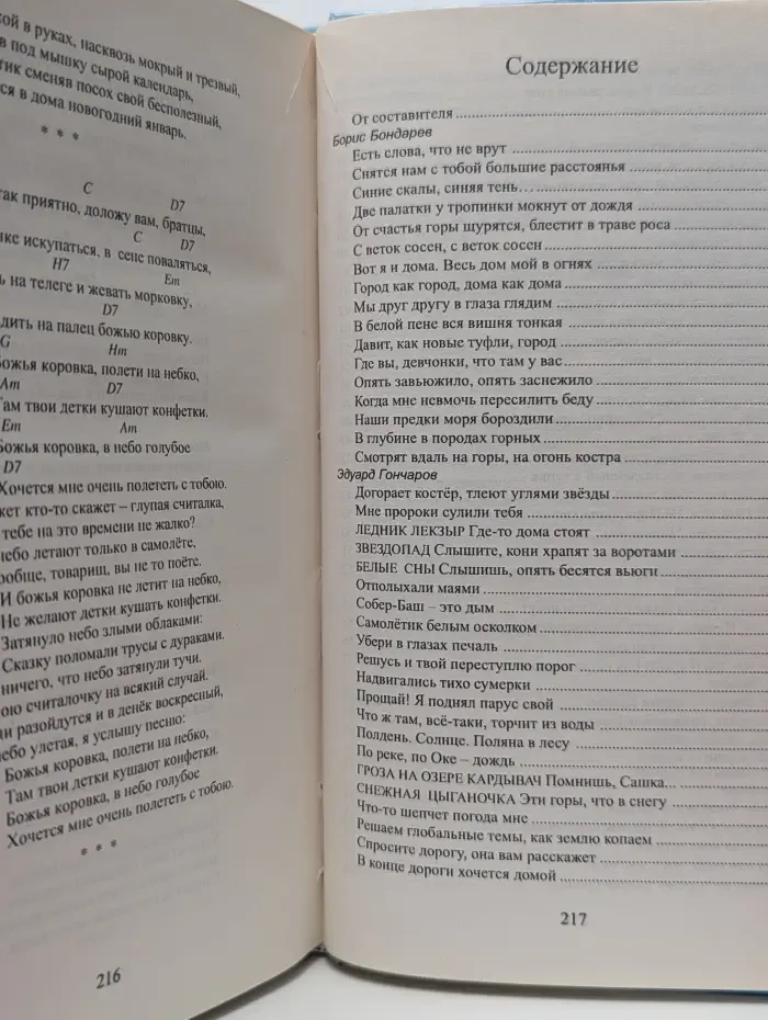 Барды Кубани