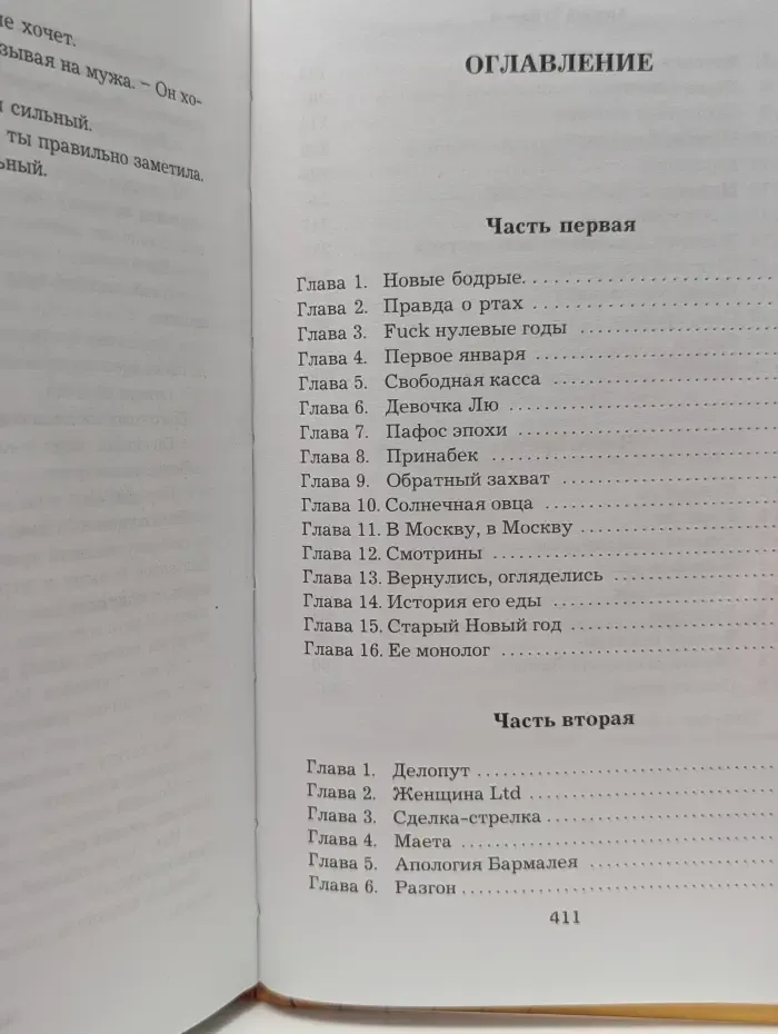 Психодел