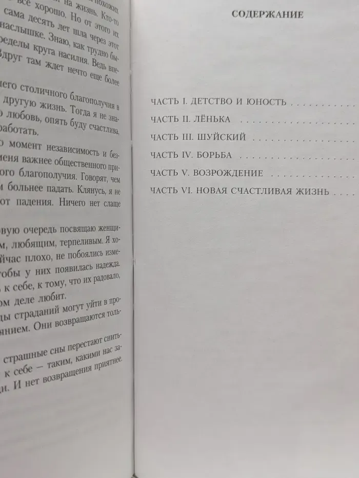 И жизнь, и слезы, и любовь