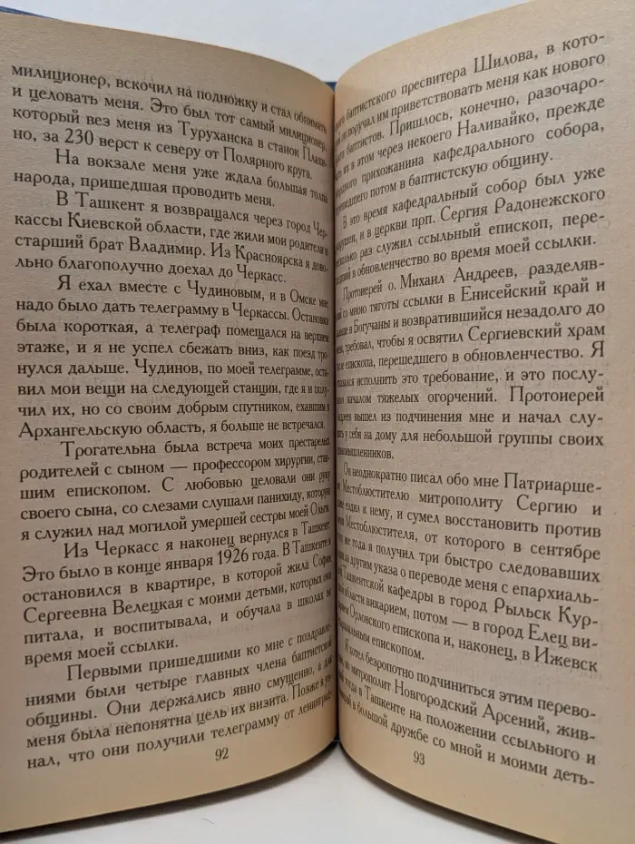 Я полюбил страдание. Автобиография