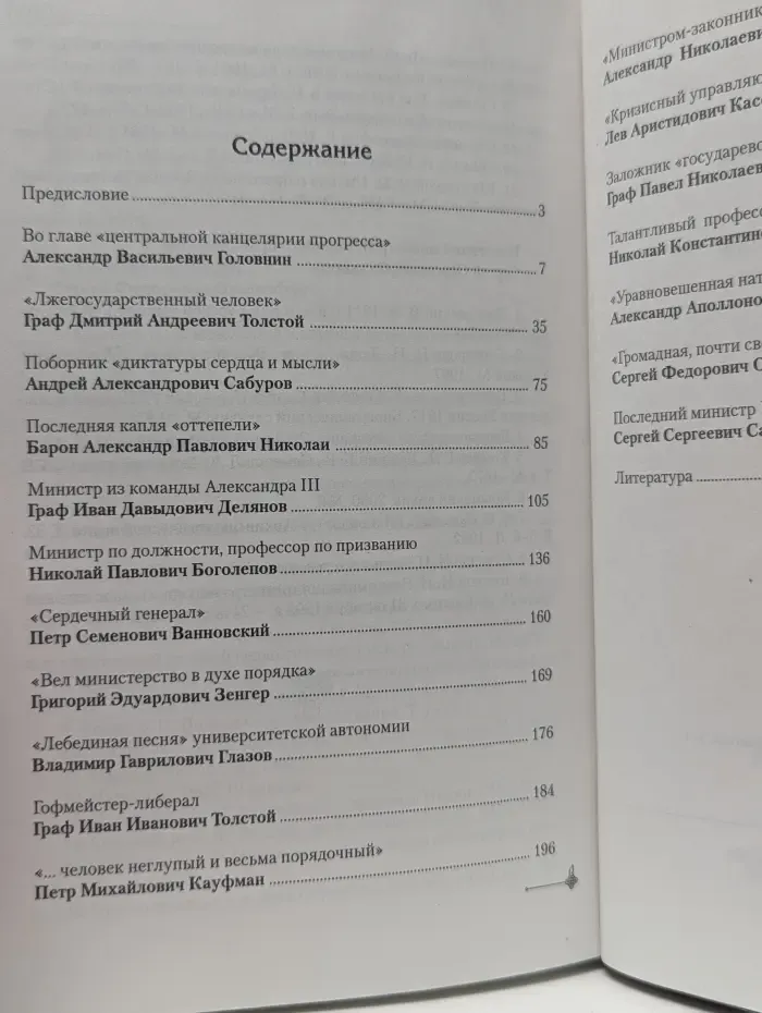 Очерки истории российского образования. В 3 томах. Том 2