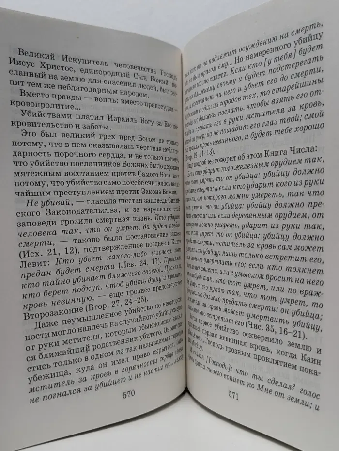 Беседы на Евангелие от Марка