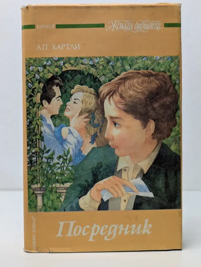 Посредник
