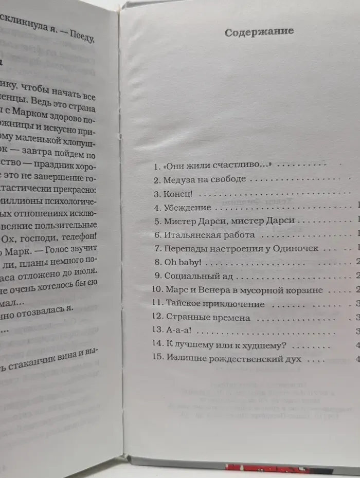 Бриджит Джонс. Грани разумного