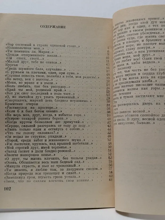Дождя отшумевшего капли