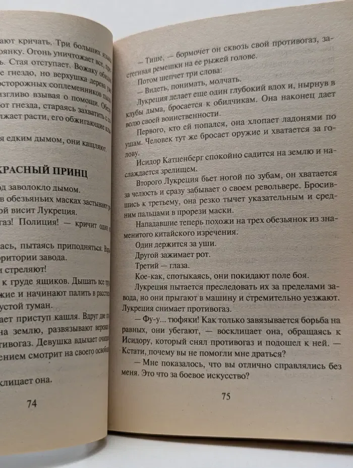 Отец наших отцов