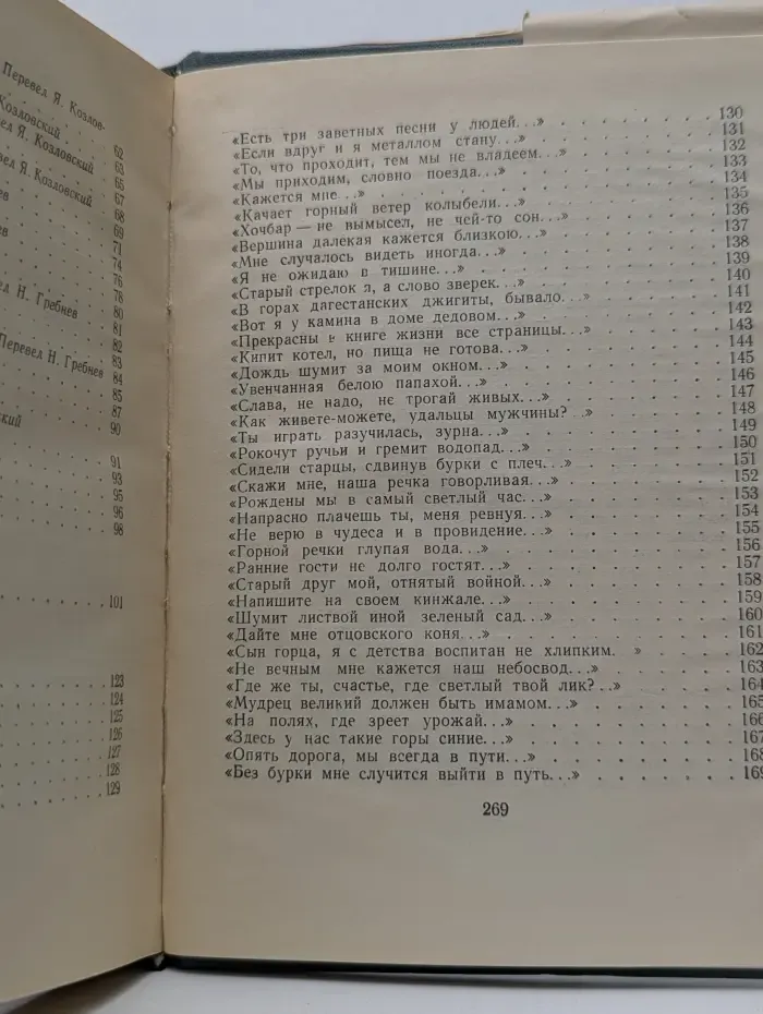 Высокие звезды