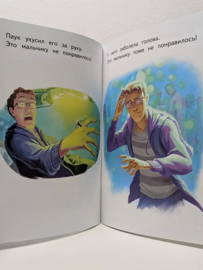 Marvel. Учусь читать. Человек-Паук. Шаг 2. Великие подвиги