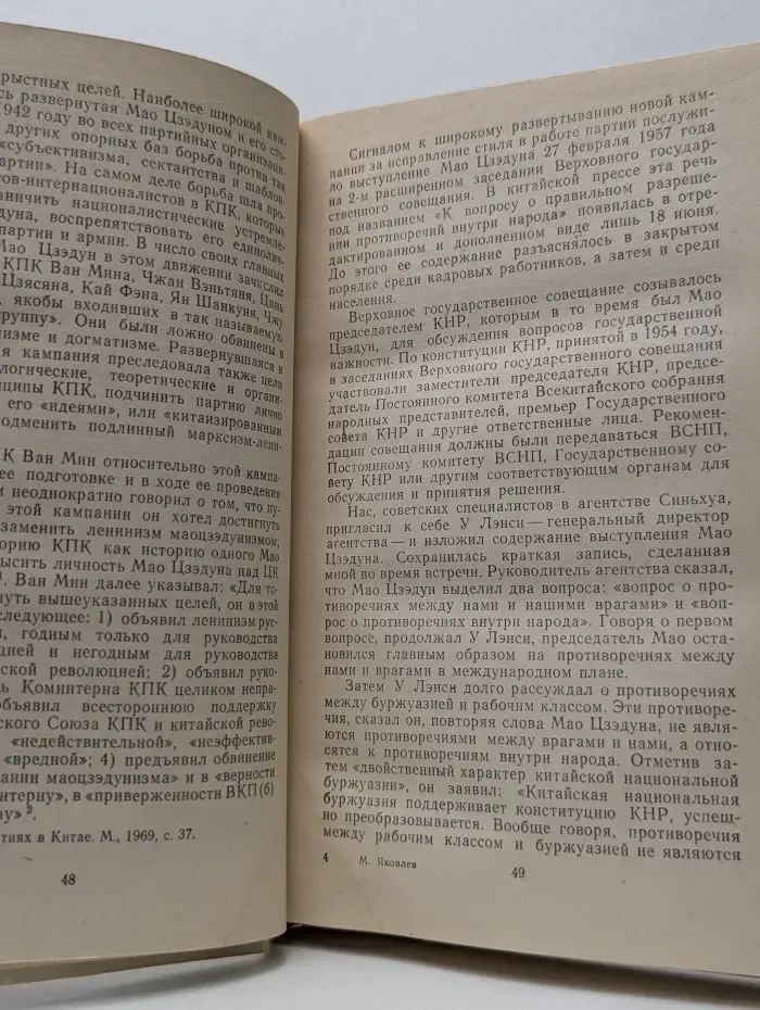 17 лет в Китае