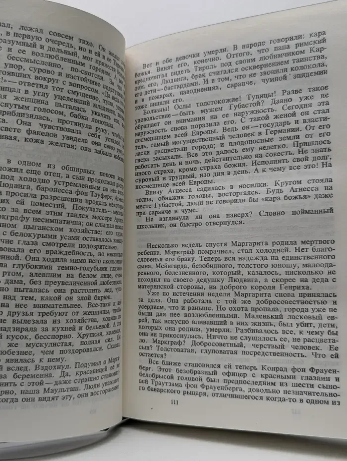 Лион Фейхтвангер. Собрание сочинений в 6 томах. Том 3