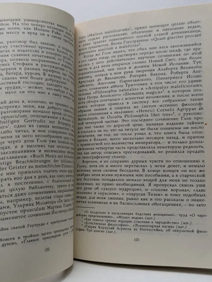 Валерий Брюсов. Избранная проза