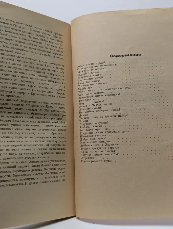 Не хочу быть маленьким