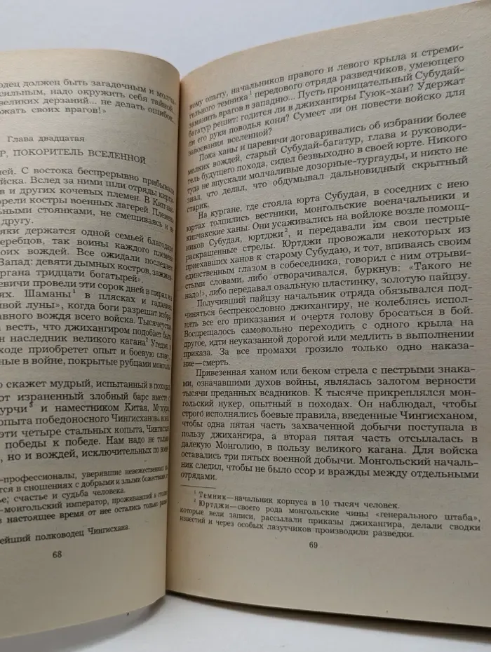 Батый