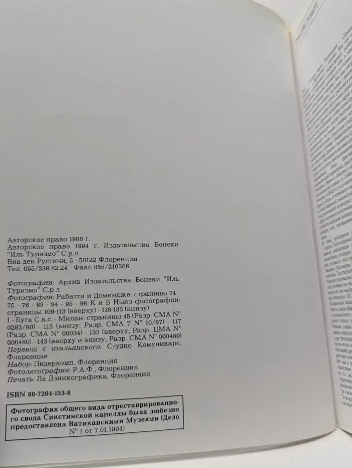 Рим и Ватикан, Флоренция, Венеция. Три жемчужины Италии