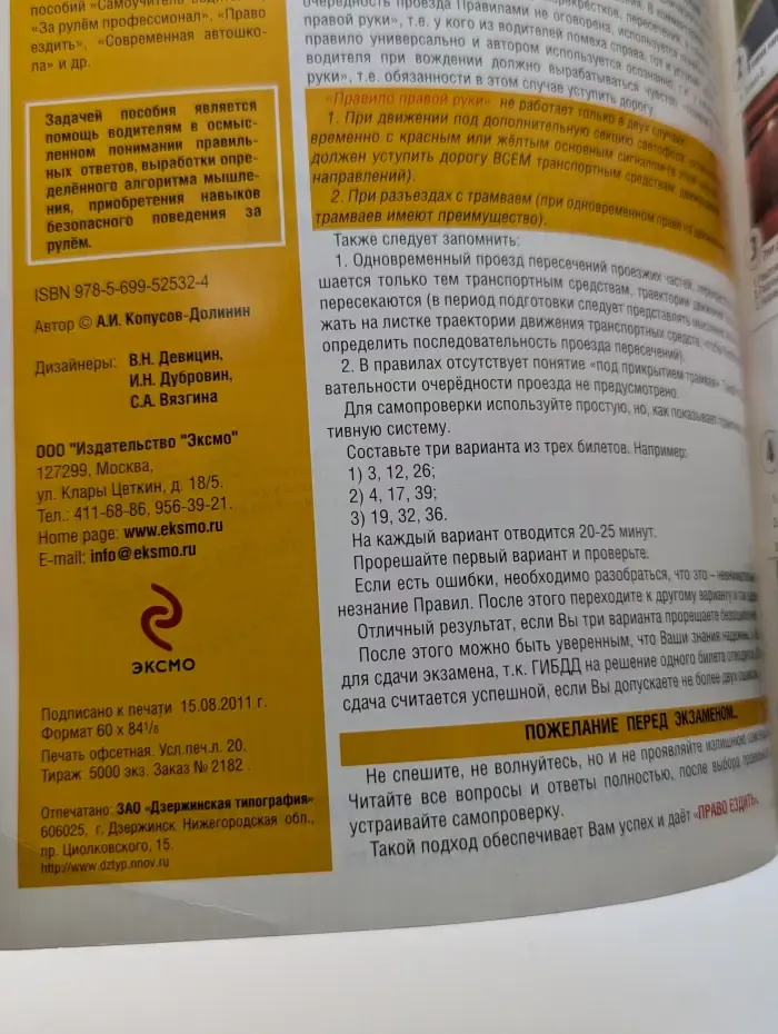 Экзамен в ГИБДД. Категории АВ