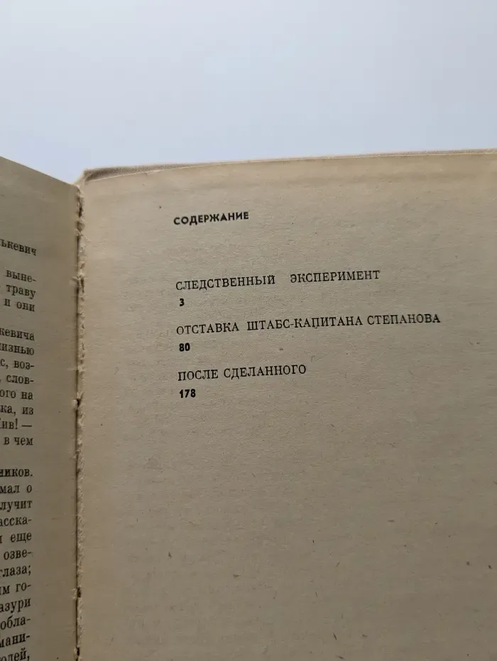 В час стрельца