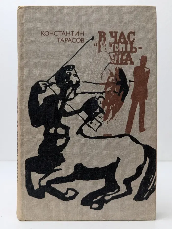 В час стрельца