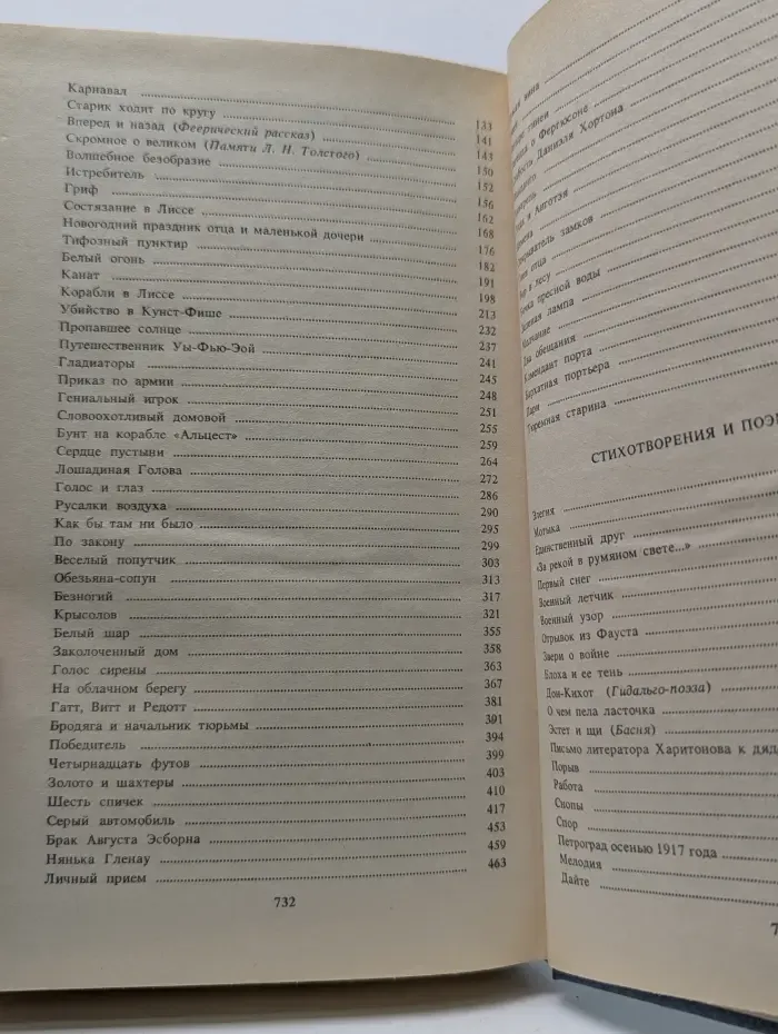 А. С. Грин. Собрание сочинений в 5 томах. Том 3