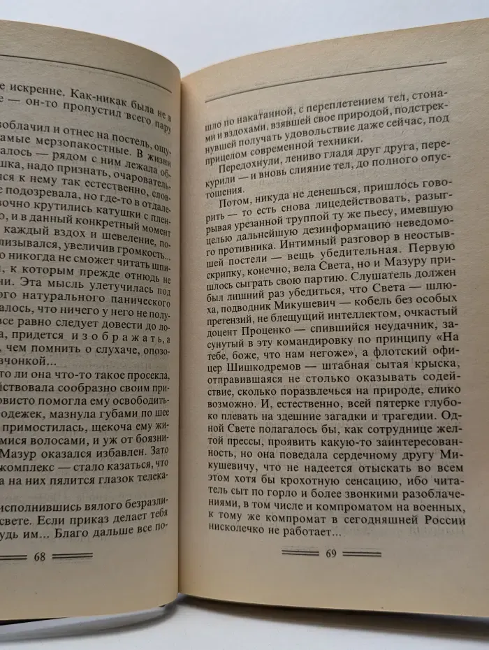 Русский проект. Крючок для пираньи
