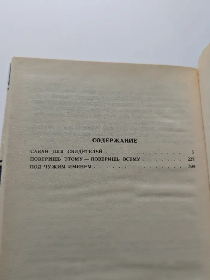 Библиотека приключений. Д. Х. Чейз. Детективные романы. Том 17