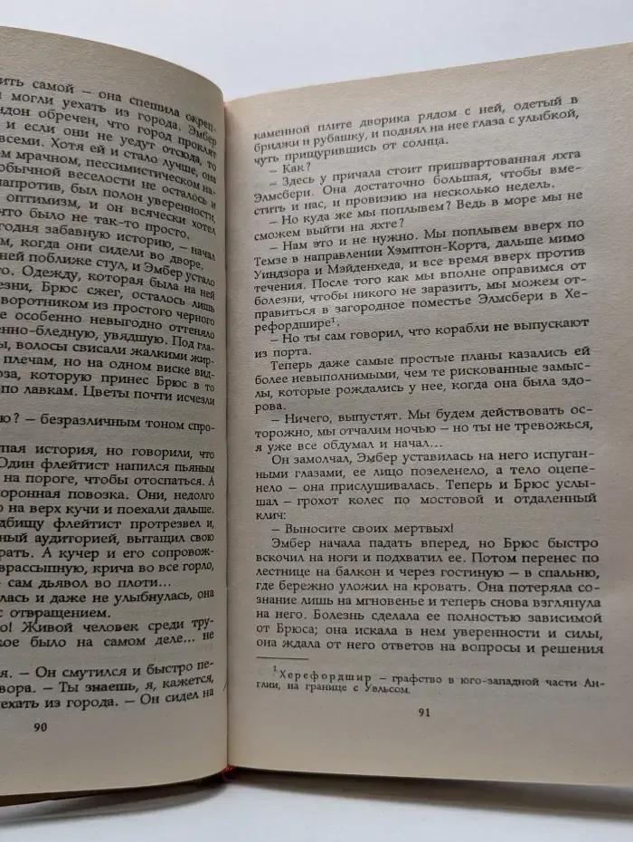 Женская библиотека. Твоя навеки, Эмбер. Часть 4-6