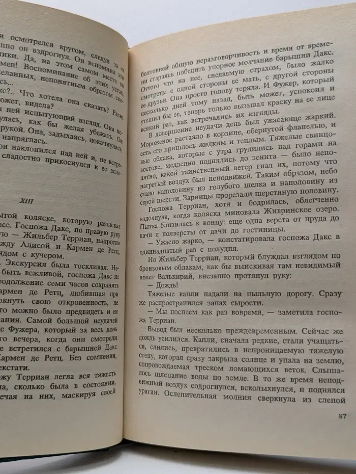 Женская библиотека. Подружки