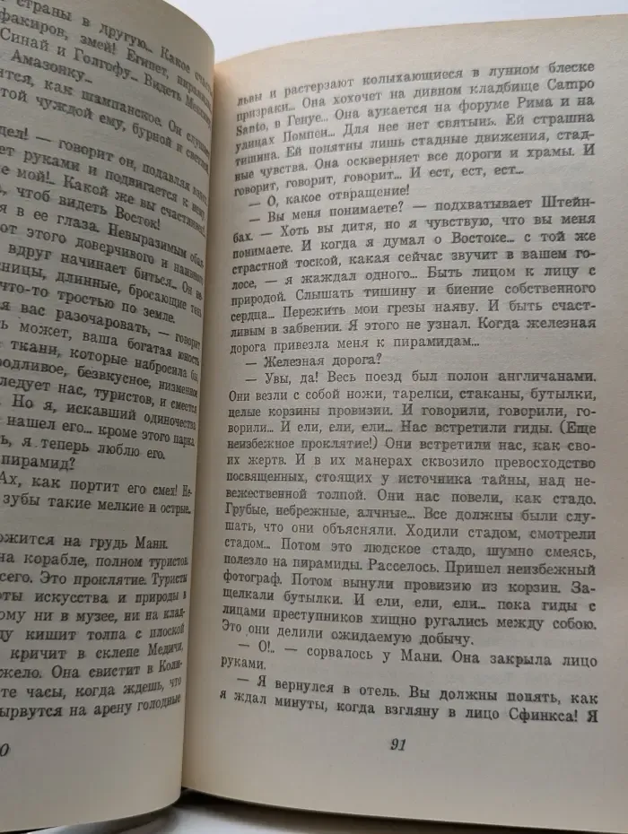 Женская библиотека. Ключи счастья. Роман в 2 томах. Том 1