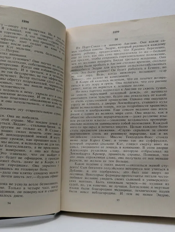 Круглая мозаика. Пирамидный дюйм. Мамелюки