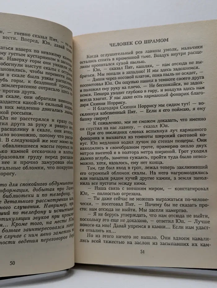 Альфред Хичкок и Три сыщика. Тайна замка ужасов