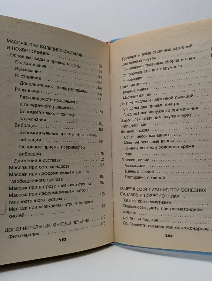 Здоровые суставы и позвоночник за 5 минут