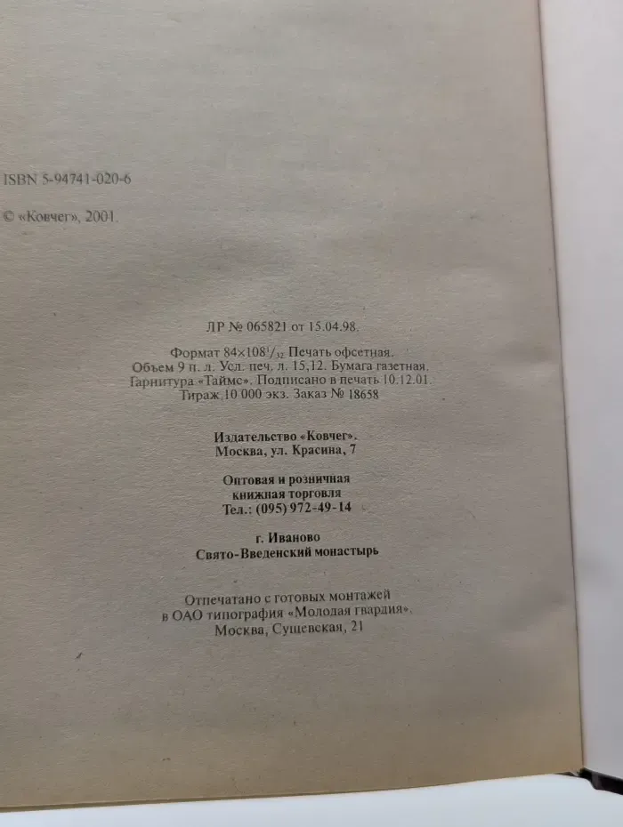 О вере и спасении. Вопросы и ответы