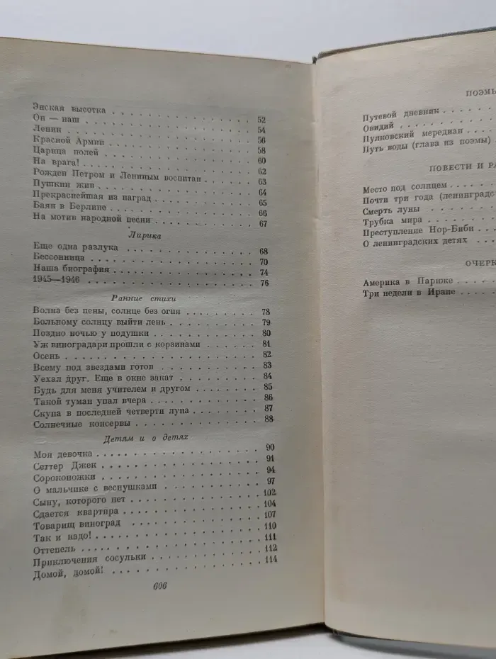 Вера Инбер. Избранное