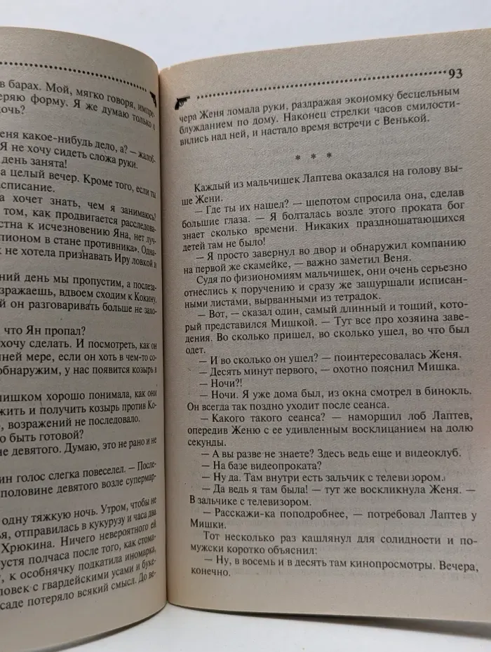 Шоу-детектив. Красивым жить не запретишь