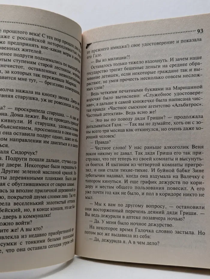 Ателье царских прикидов