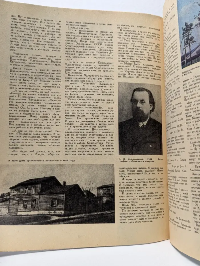 Техника - молодежи. Выпуск № 4/1975