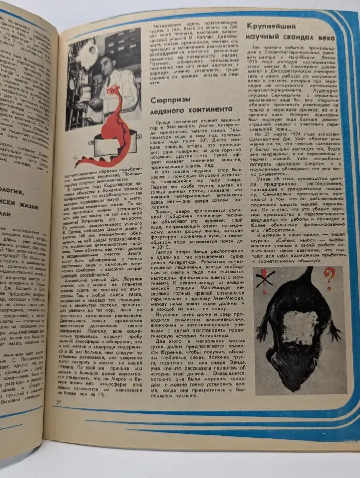 Техника - молодежи. Выпуск № 3/1975