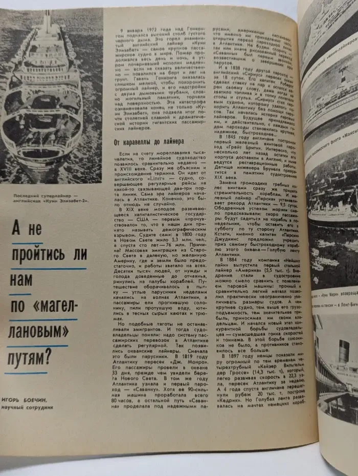 Техника - молодежи. Выпуск № 9/1975