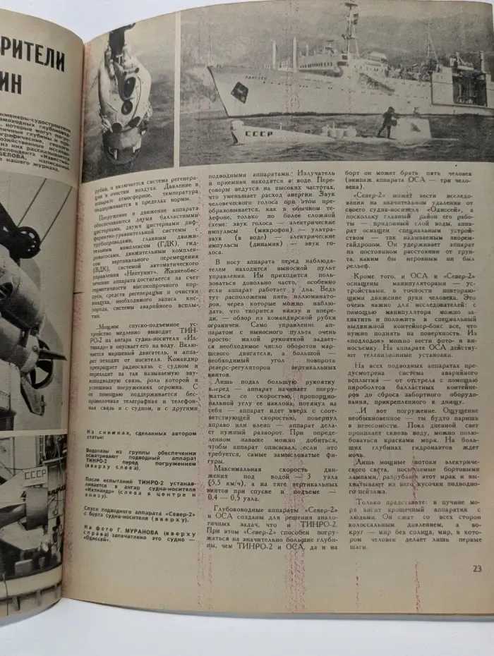 Техника молодежи. Выпуск № 7/1975