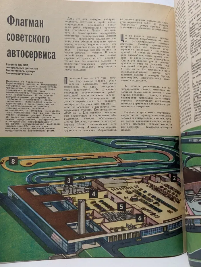 Техника - молодежи. Выпуск № 5/1974