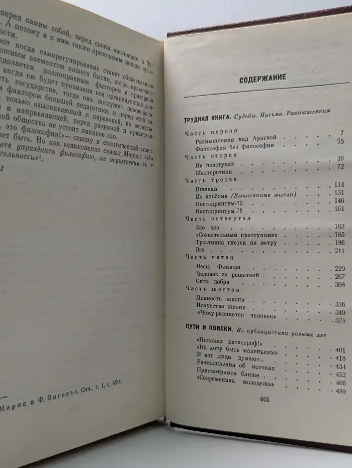 Григорий Медынский. Собрание сочинений в 3 томах. Том 3. Трудная книга. Пути и поиски