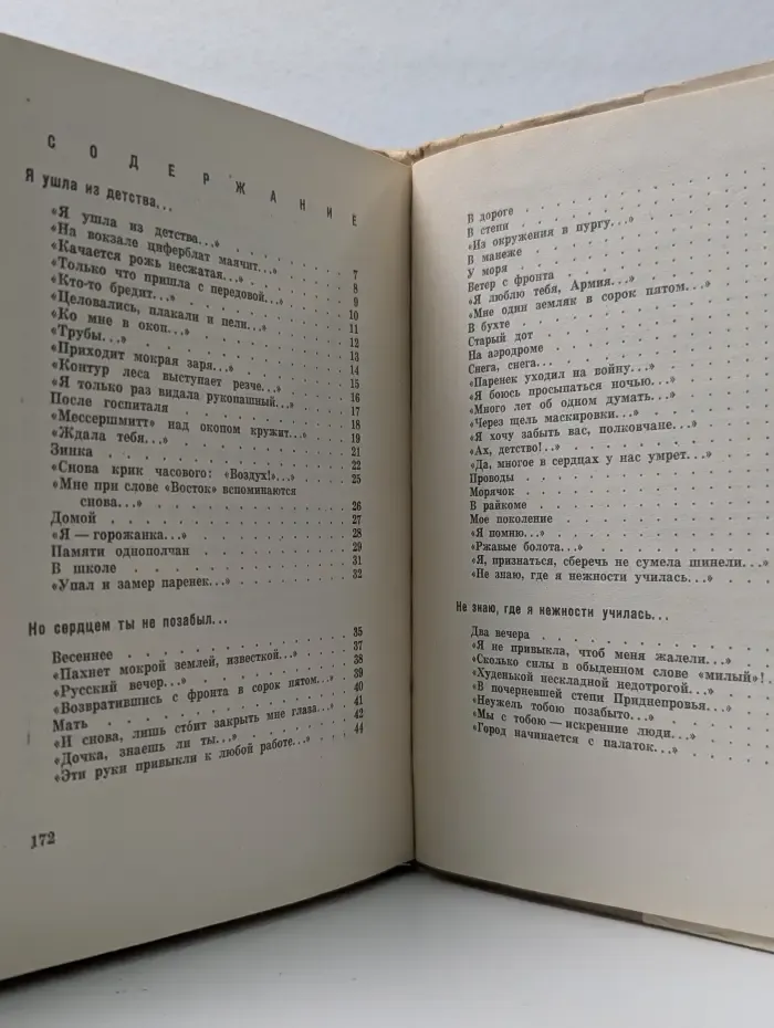 Тревога