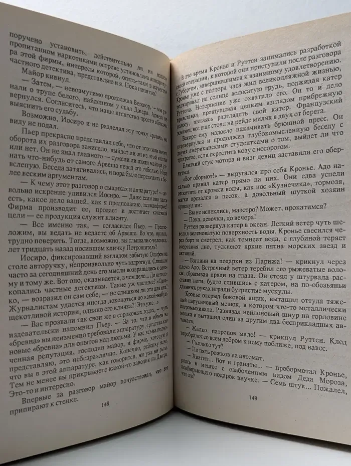 Криминальные истории. Капкан для следующего