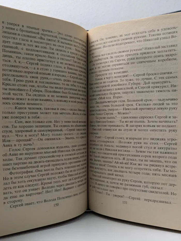 Мастера советского детектива. Опасная профессия